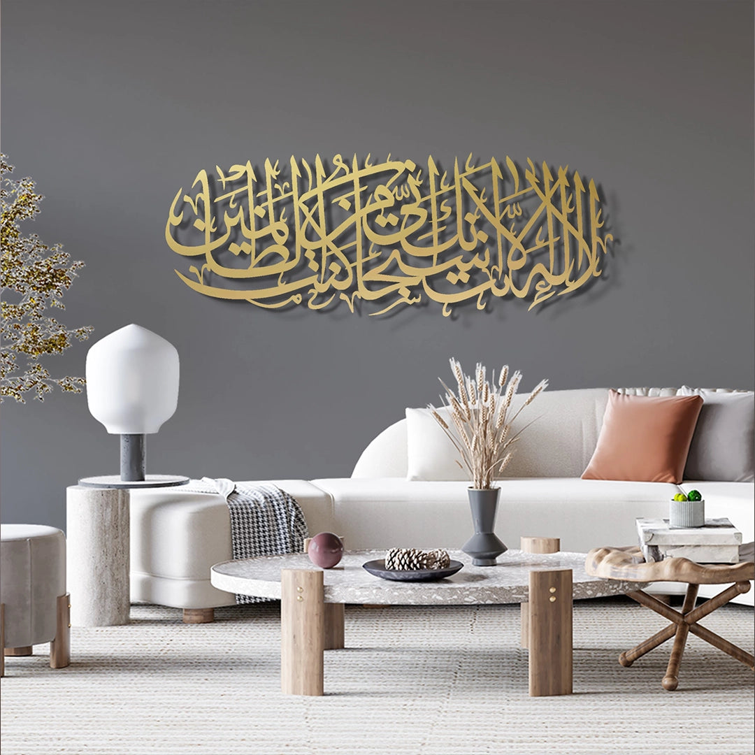 La Ilaha Illallah – Islamic Calligraphy Wall Art
