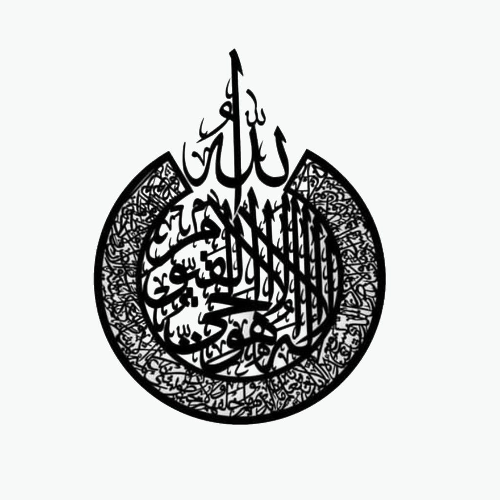 Ayatul Kursi Calligraphy – Acrylic Wall Art