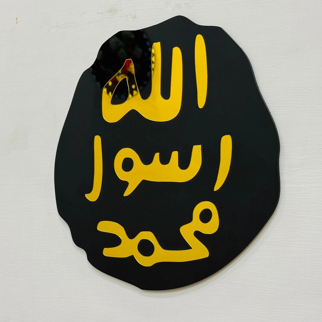 Allah, Rasul, Muhammad – Acrylic Wall Art