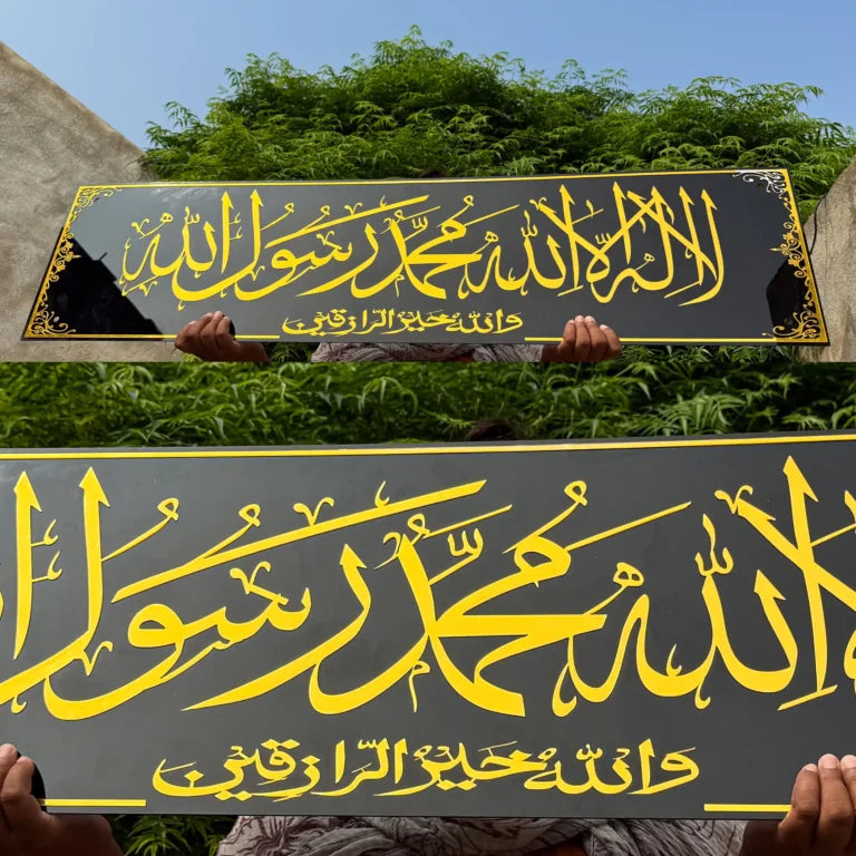 Framed Shahada Wall Art with Acrylic