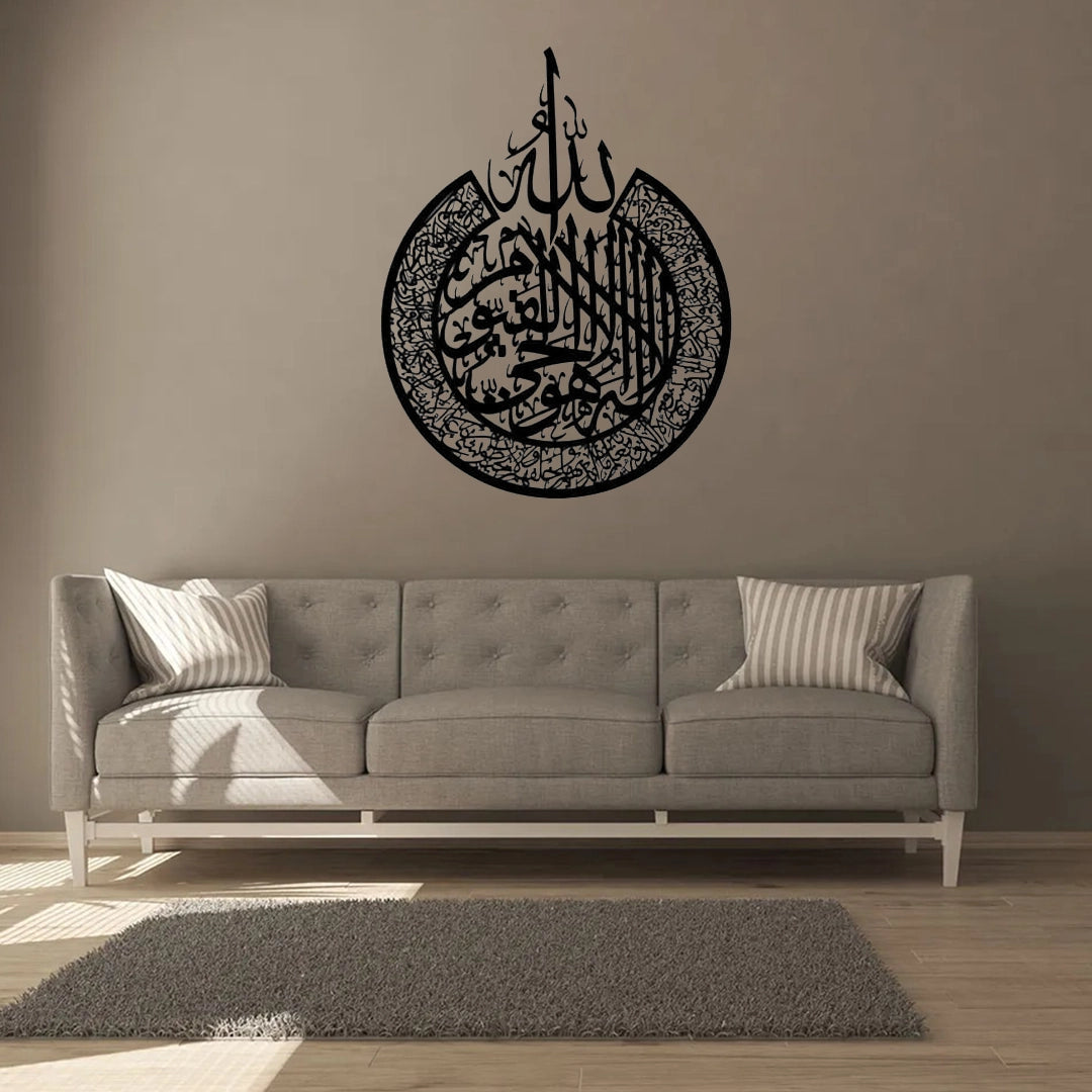 Ayatul Kursi Calligraphy – Acrylic Wall Art