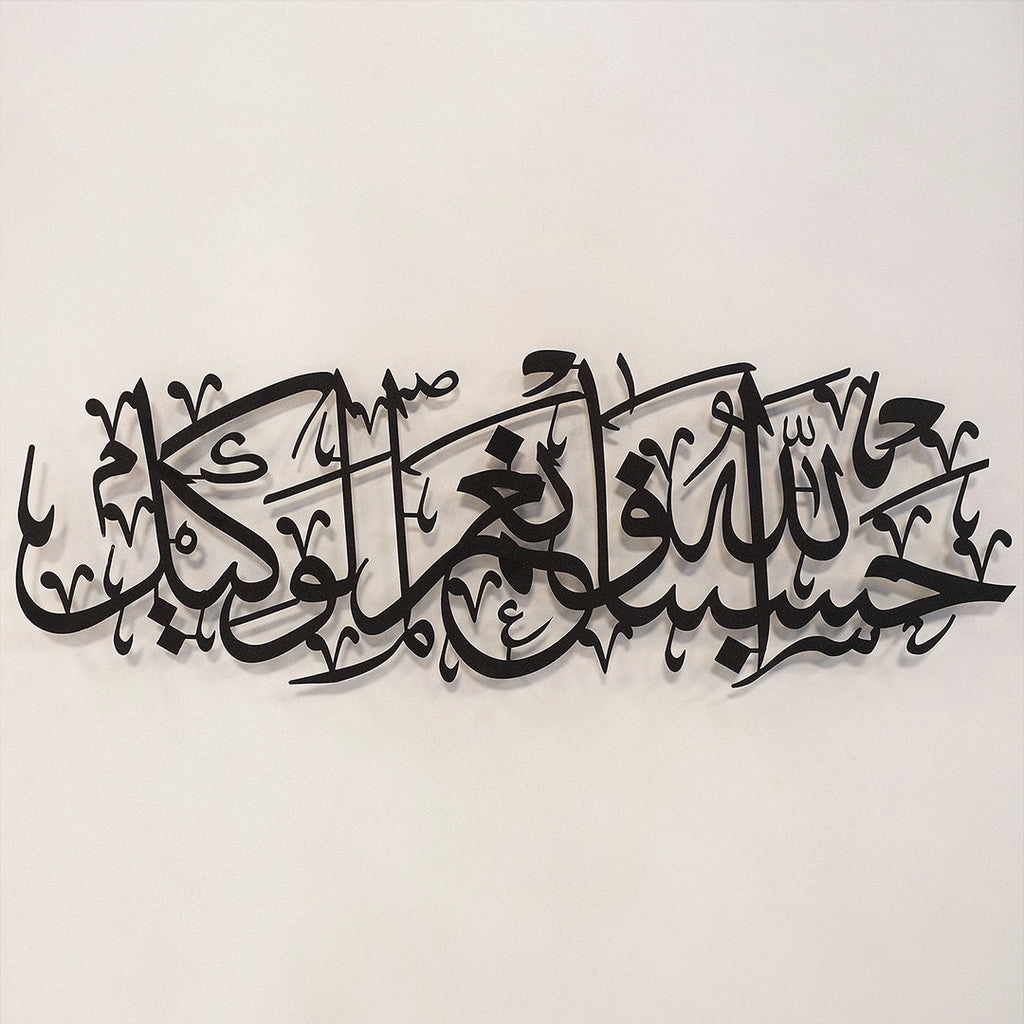 Hasbunallahu Wa Ni’mal Wakeel – Islamic Calligraphy Wall Art