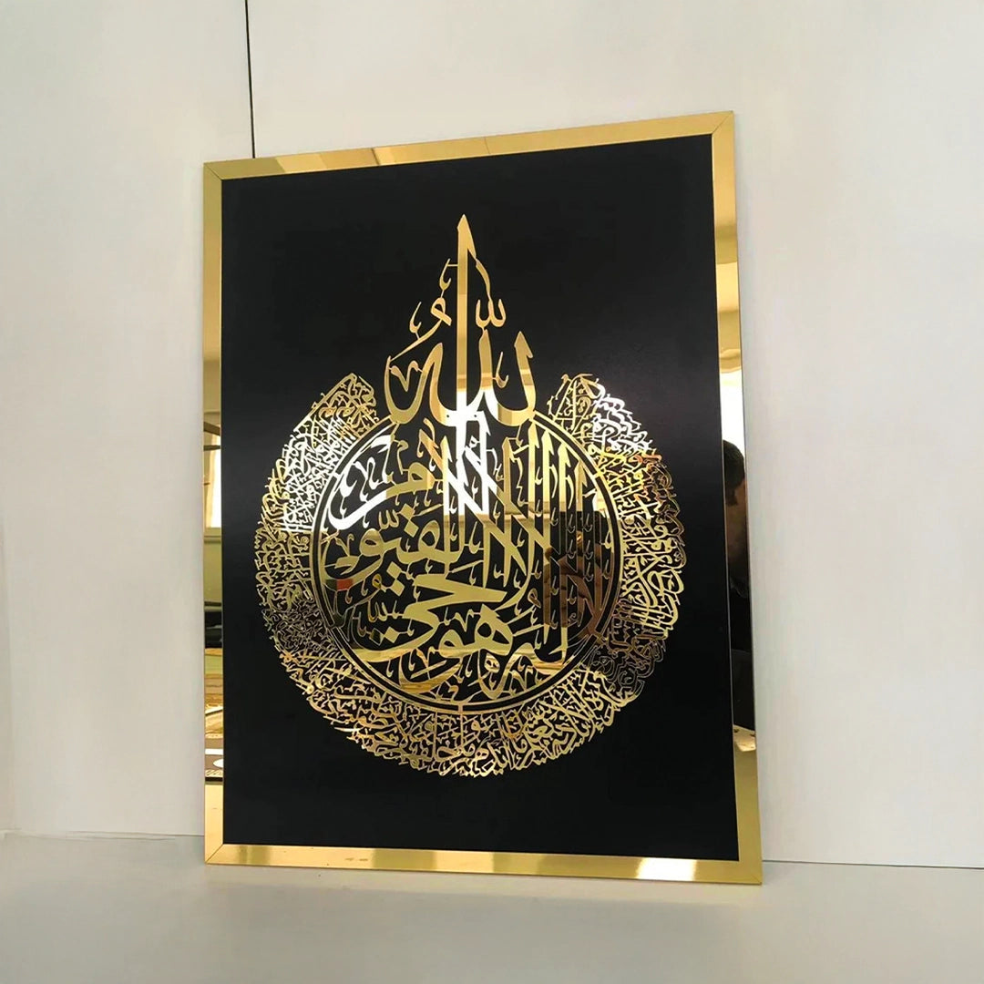 Ayatul Kursi – Gold Acrylic Wall Art
