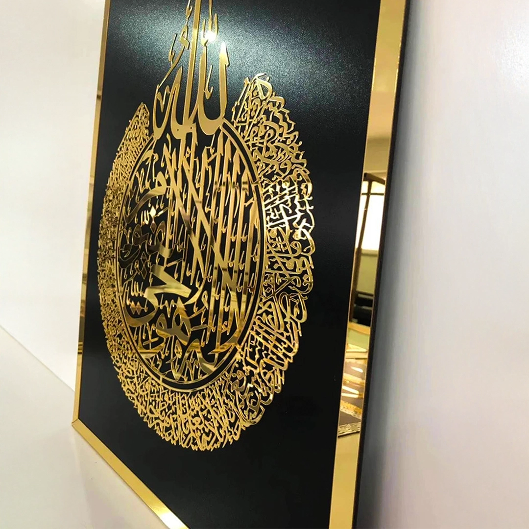 Ayatul Kursi – Gold Acrylic Wall Art