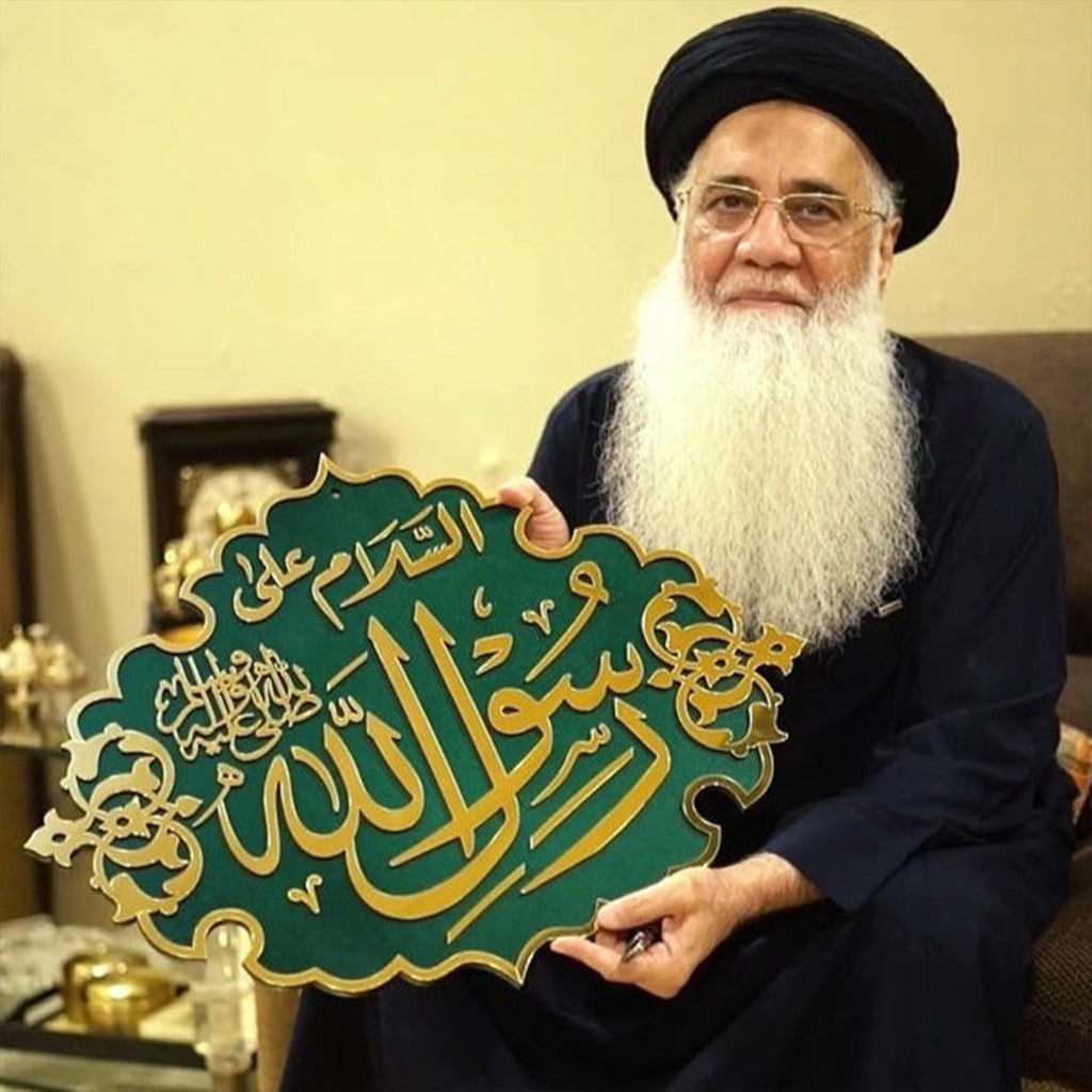 Rasool Allah - Masjid Nabawi Design