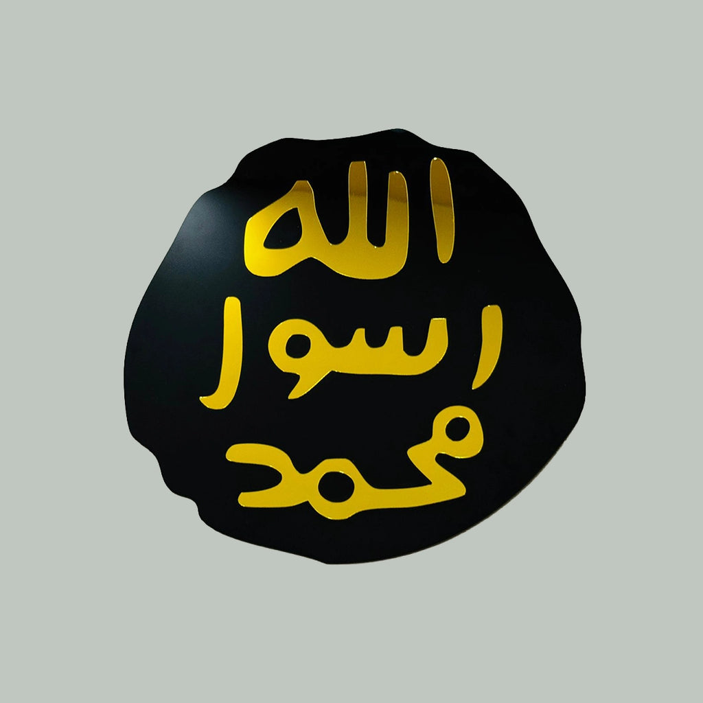 Allah, Rasul, Muhammad – Acrylic Wall Art