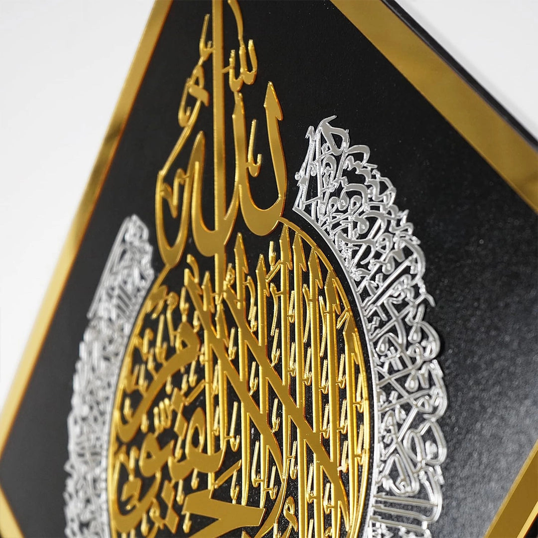 4 Qul Islamic Calligraphy Wall Art