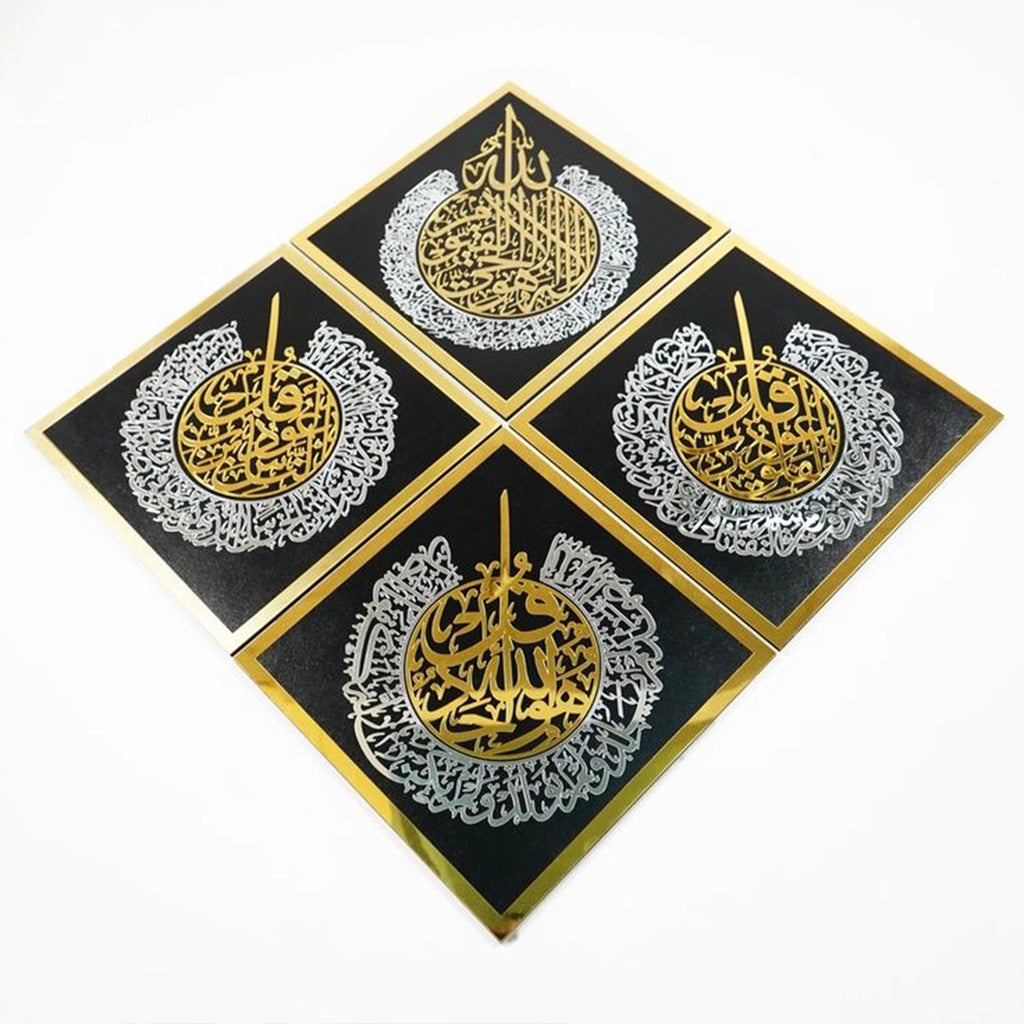 4 Qul Islamic Calligraphy Wall Art