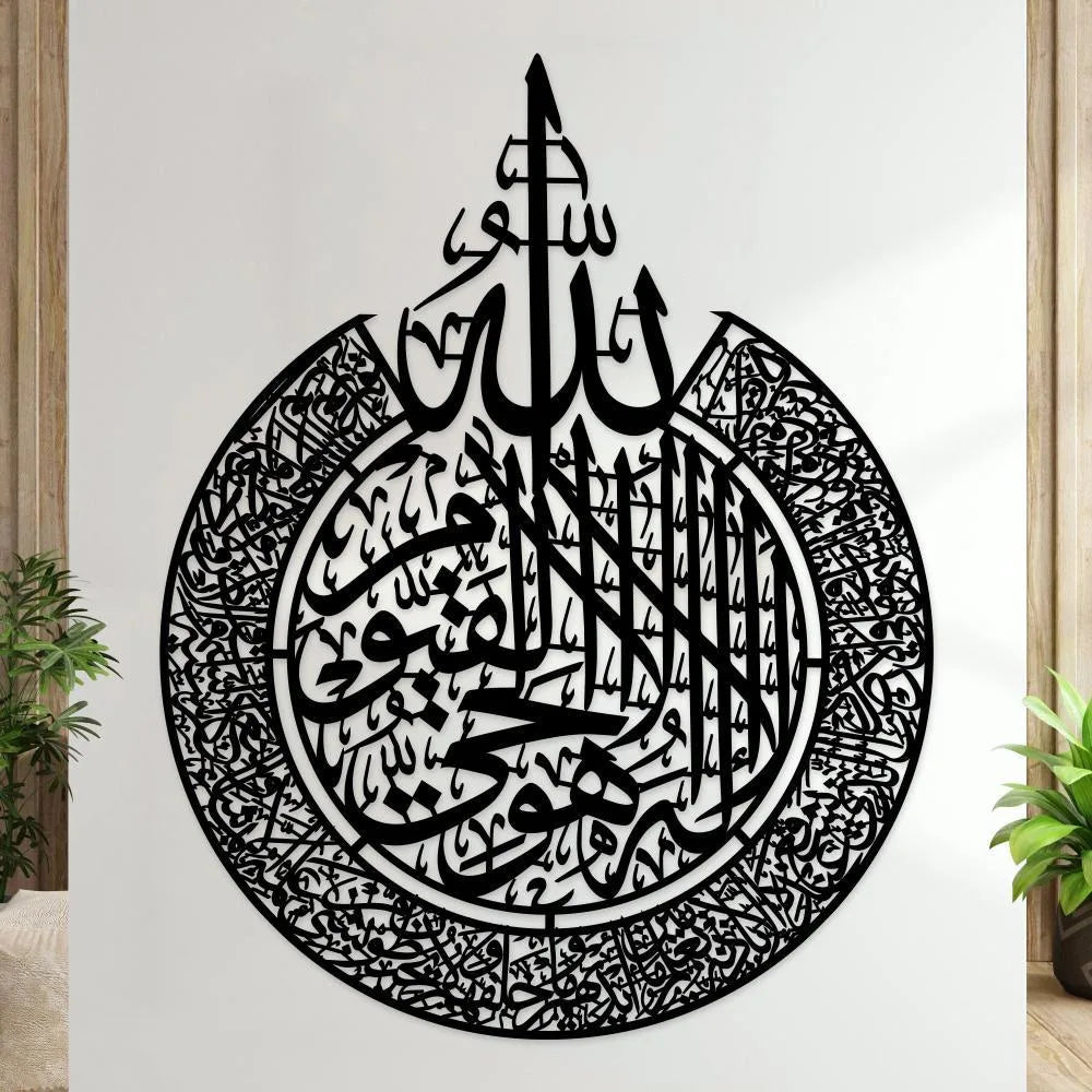 Ayatul Kursi Calligraphy – Acrylic Wall Art