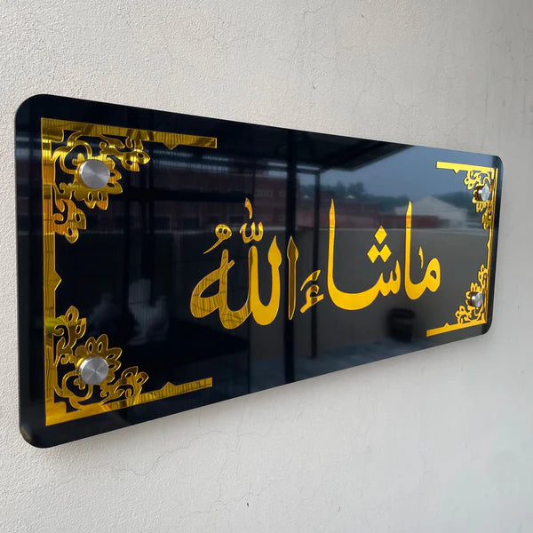 Mashallah Wall Hanging Calligraphy