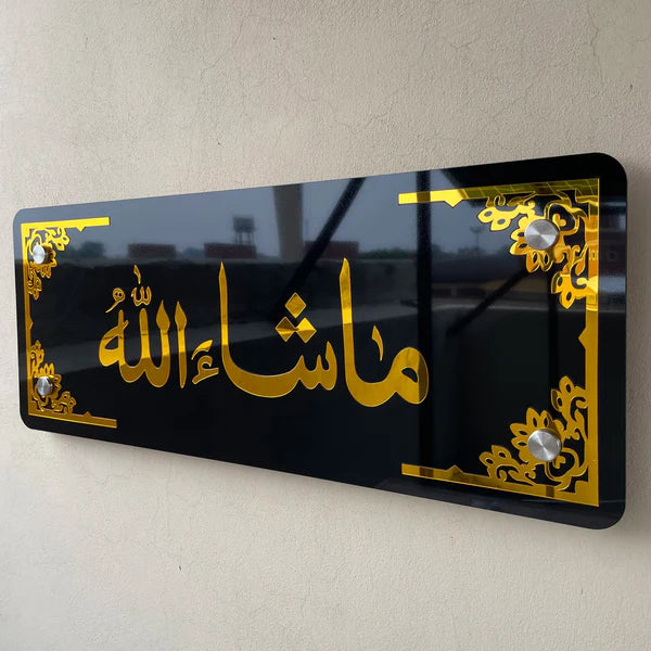 Mashallah Wall Hanging Calligraphy