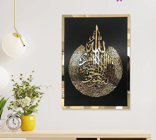 Ayatul Kursi – Gold Acrylic Wall Art