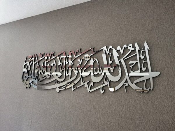 Alhamdulillahi Rabbil Alamin, surah al fatiha 1th. Islamic acrylic wall art
