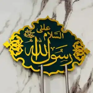 Rasool Allah - Masjid Nabawi Design