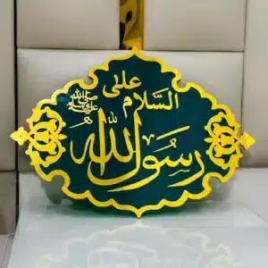 Rasool Allah - Masjid Nabawi Design
