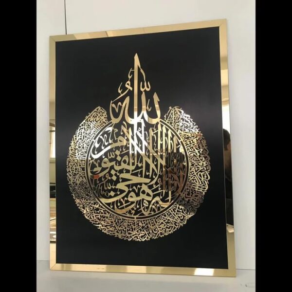 Ayat-ul-Kursi wall art with acrylic