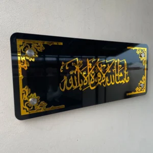 Ayat Wall Hanging