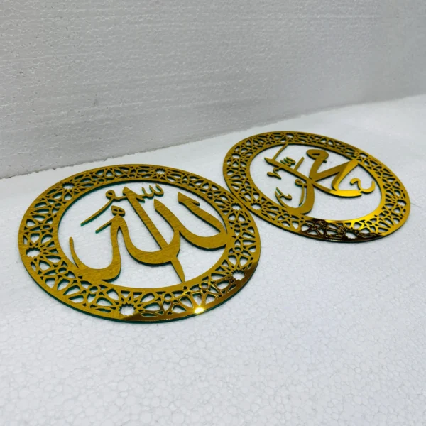 Set Of Islamic ALLAH and MUHAMMAD (SAW) Decor Names