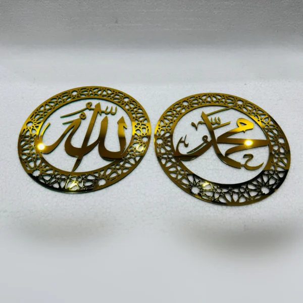 Set Of Islamic ALLAH and MUHAMMAD (SAW) Decor Names - Image 2