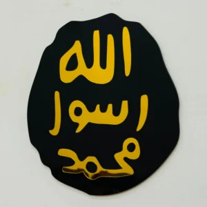 Mohr-e-Nabuwat with Premium Acrylic