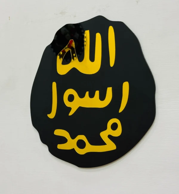 Mohr-e-Nabuwat with Premium Acrylic - Image 2